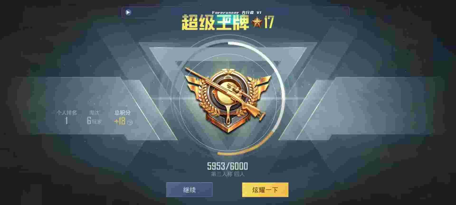 和平精英鸡腿辅助自瞄 - 寻宝官方网站辅助预览图